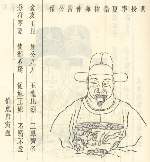 孙益（明） 明代官吏。正德庚辰进士。历仕广州府推官、户部山东清吏司主