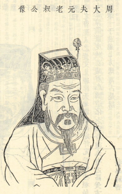 西周周宣王时卿士,率车三千辆南征荆楚,北伐玁狁,有功于周.