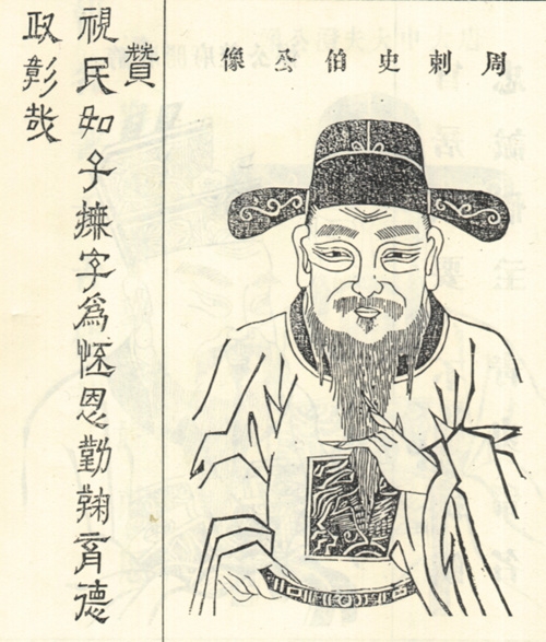 庆伯 周代王侯,封河内怀庆府刺史,侯伯,食邑于河内之地.
